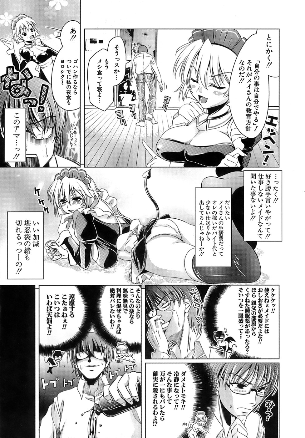 [ヤスイリオスケ] エロマンガみたいな恋しよう