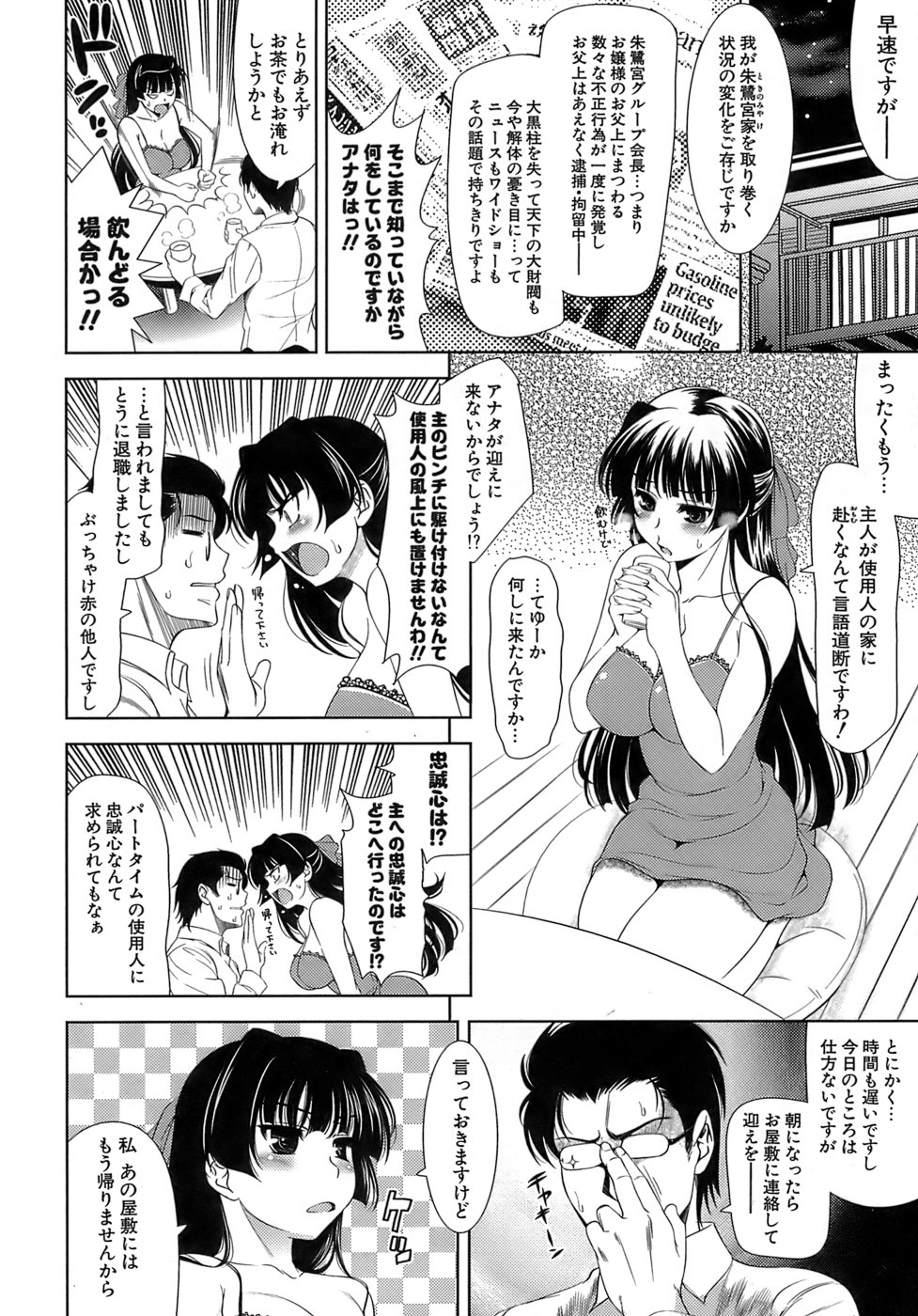 [ヤスイリオスケ] エロマンガみたいな恋しよう