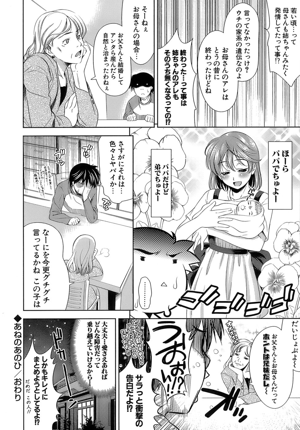 [ヤスイリオスケ] エロマンガみたいな恋しよう