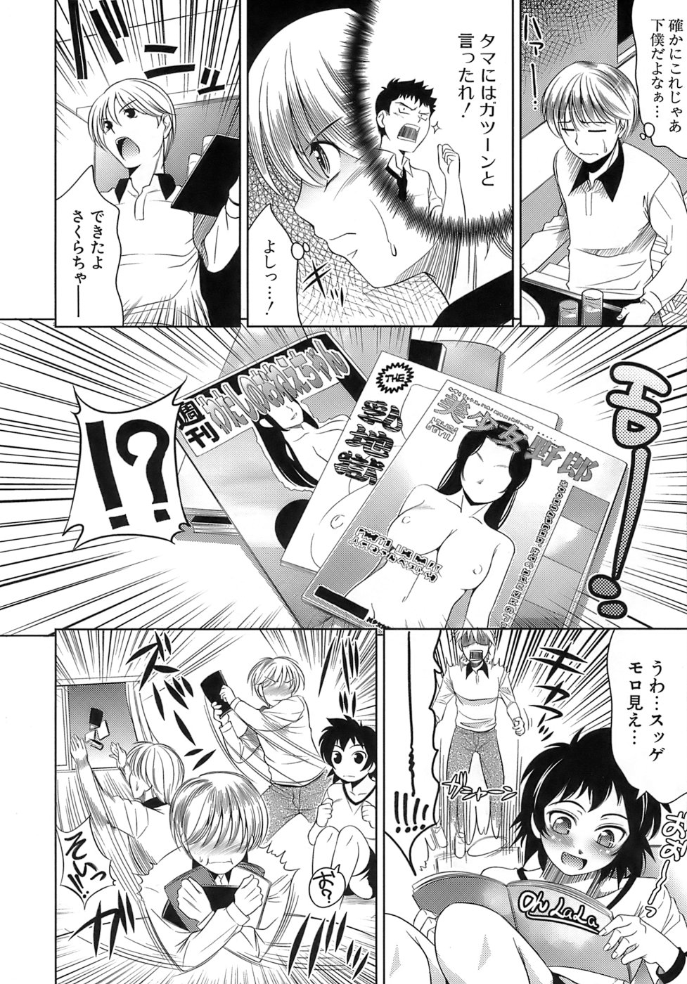 [ヤスイリオスケ] エロマンガみたいな恋しよう