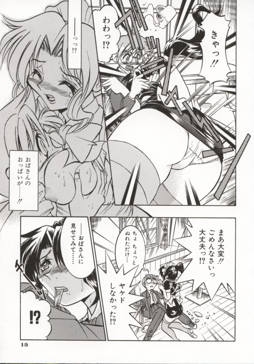 [井上よしひさ] ポニー牧場