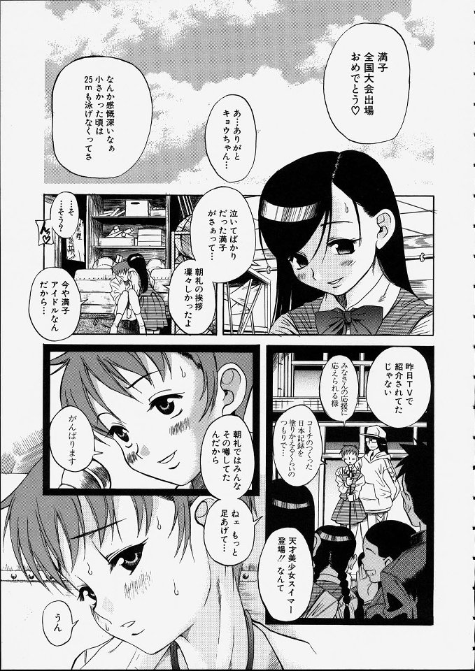 [甘詰留太] 満子