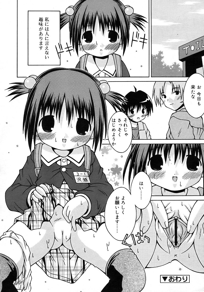 COMIC RiN 2006年5月号 Vol.17