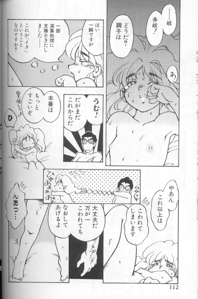 [霞香うらら] うららちゃんハイ!