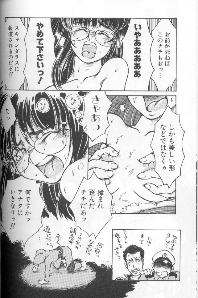 [霞香うらら] うららちゃんハイ!
