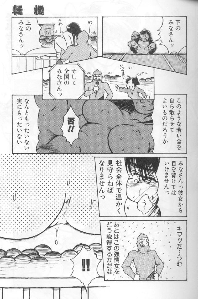 [霞香うらら] うららちゃんハイ!