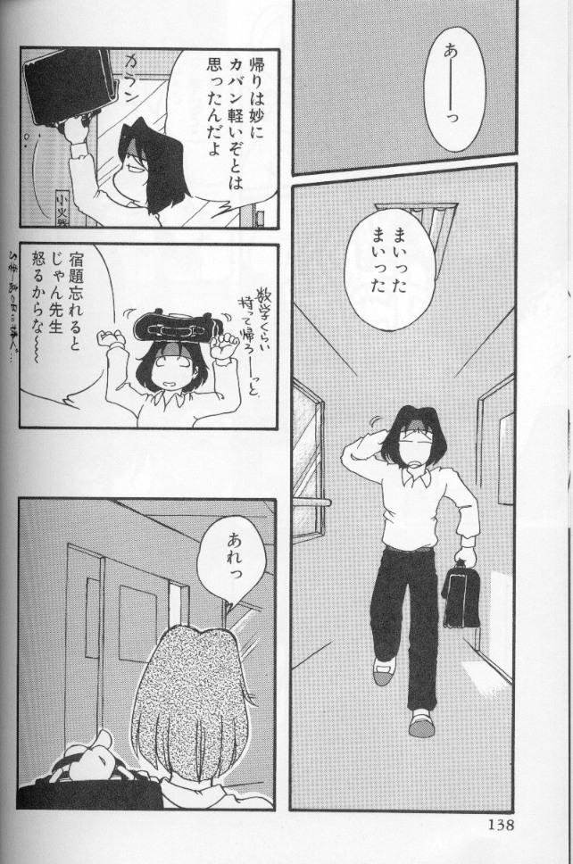 [霞香うらら] うららちゃんハイ!
