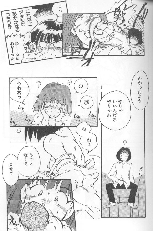 [霞香うらら] うららちゃんハイ!