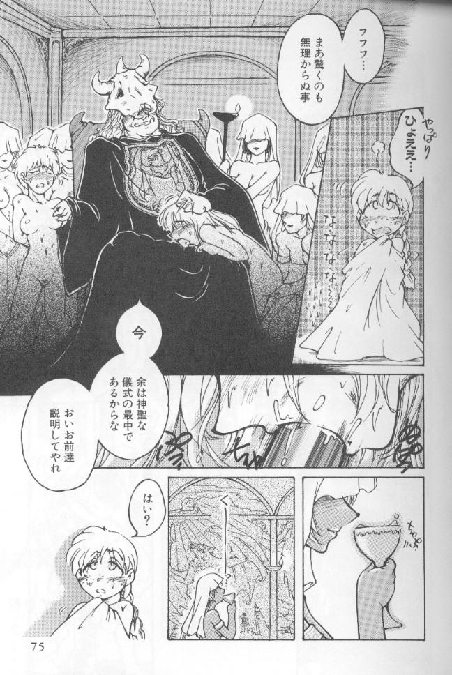 [霞香うらら] うららちゃんハイ!