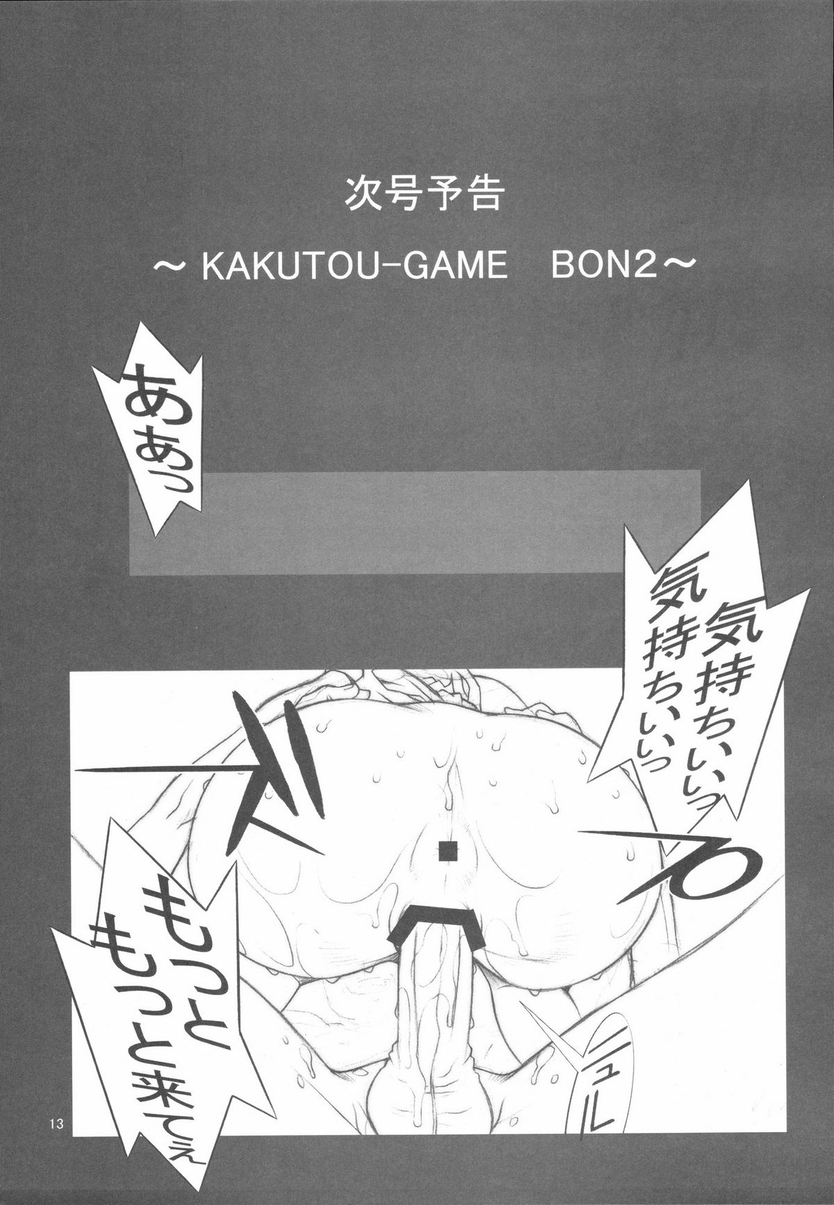 (C72) [P-collection (のりはる)] KAKUTOU-GAME BON (餓狼傳說)