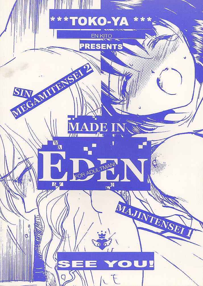 (サンクリ7 )[床子屋 (鬼頭えん)] MADE IN EDEN (真・女神転生, 魔神転生)