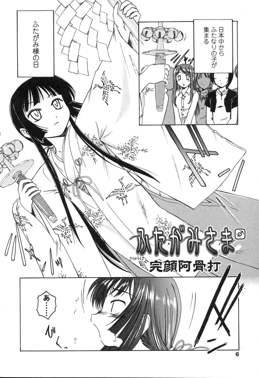[アンソロジー] ふたなりっ娘LOVE5