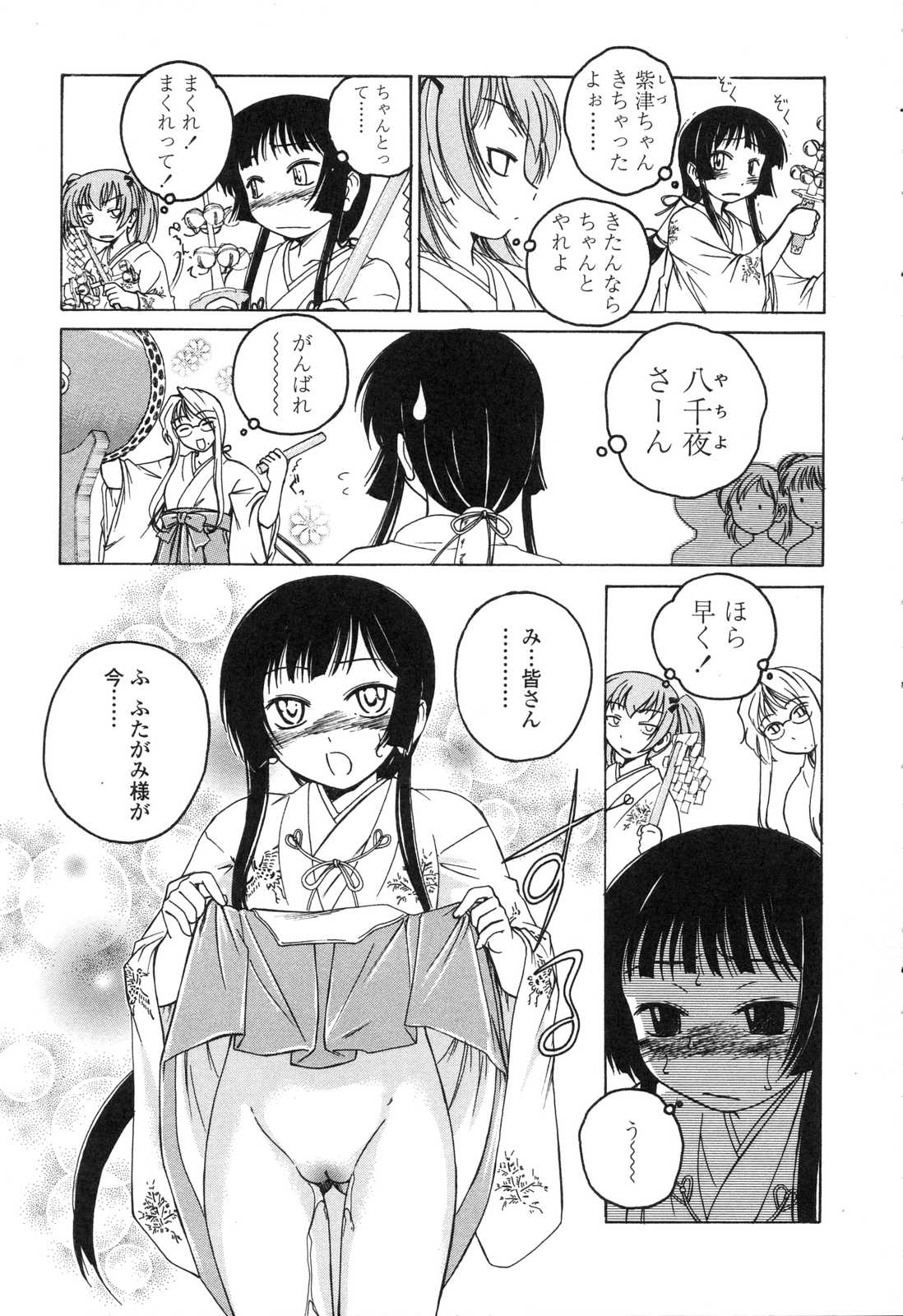[アンソロジー] ふたなりっ娘LOVE5