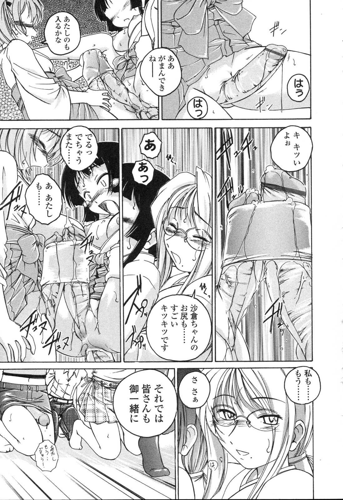 [アンソロジー] ふたなりっ娘LOVE5