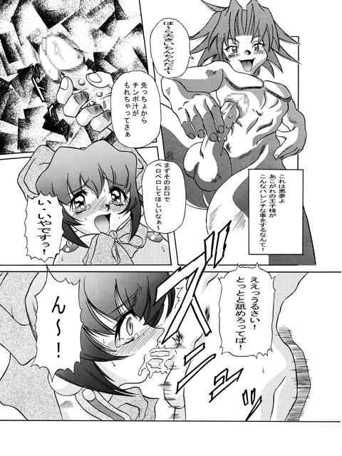 【白ヶ根屋】キロメートル01（秋葉原電脳組）