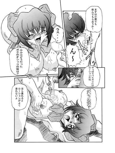 【白ヶ根屋】キロメートル01（秋葉原電脳組）