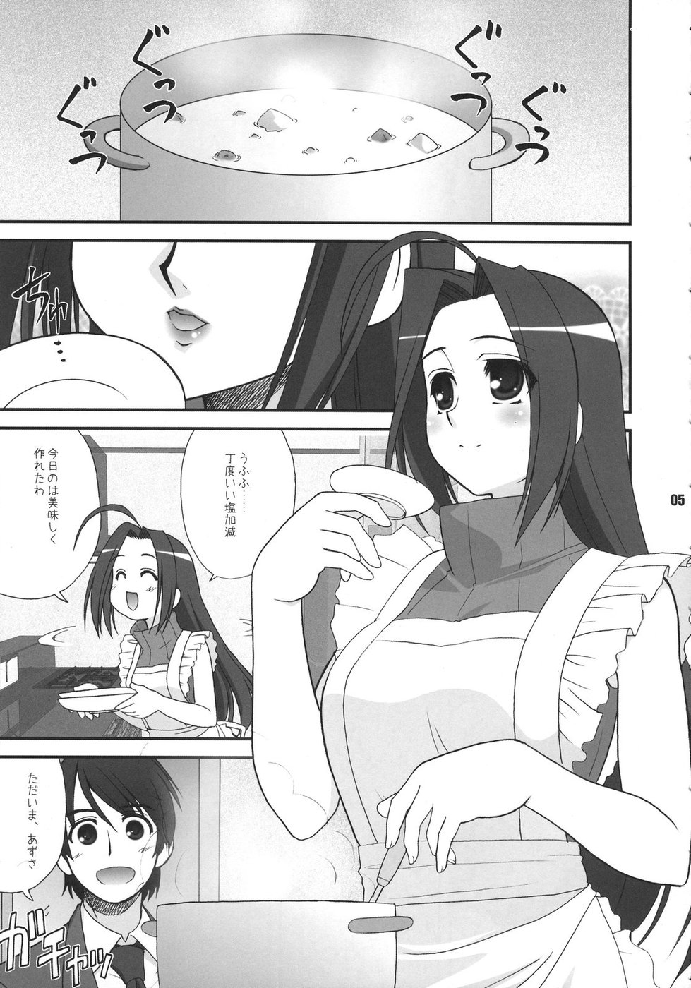 (サンクリ33) [あれ。 (春風道人)] 新婚生活 (アイドルマスター)