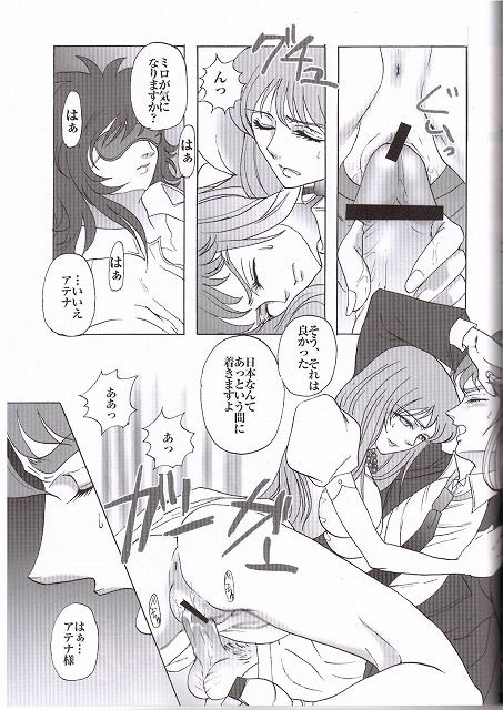[ももいろリップ (シュガーミルク)] Golden Venus (聖闘士星矢)