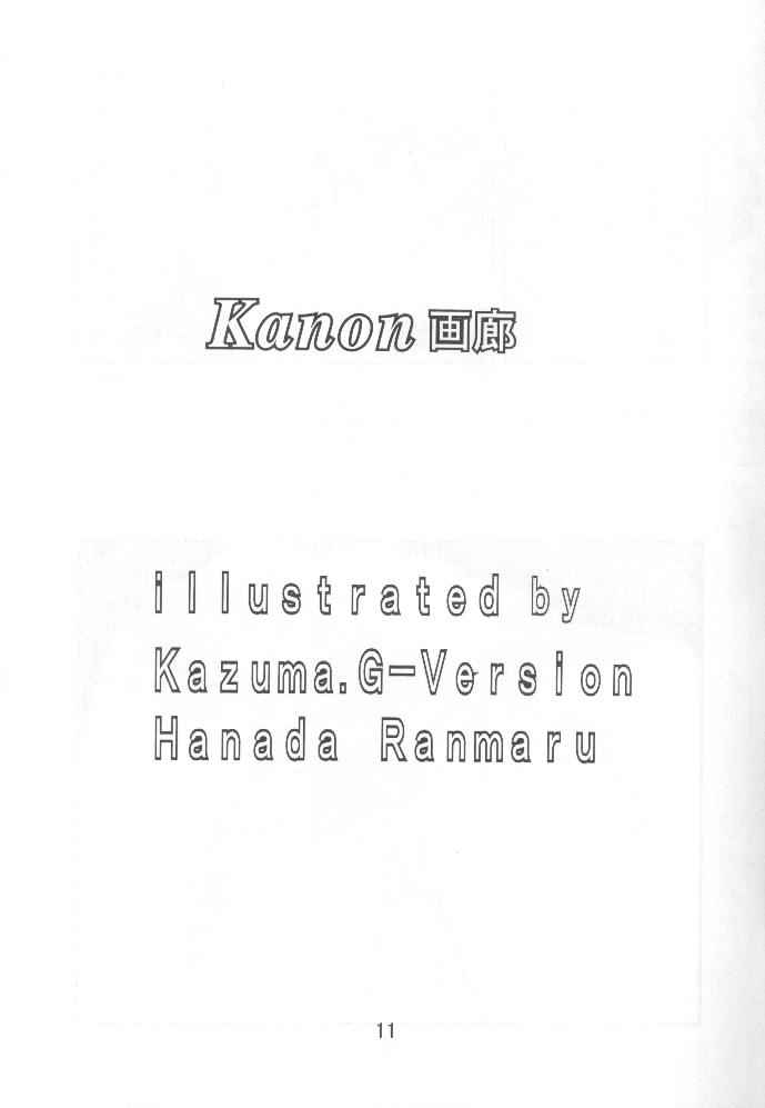 [TIM TIMマシン (花田蘭丸, カズマ・G-VERSION)] TIMTIMマシン 9号 (カノン)