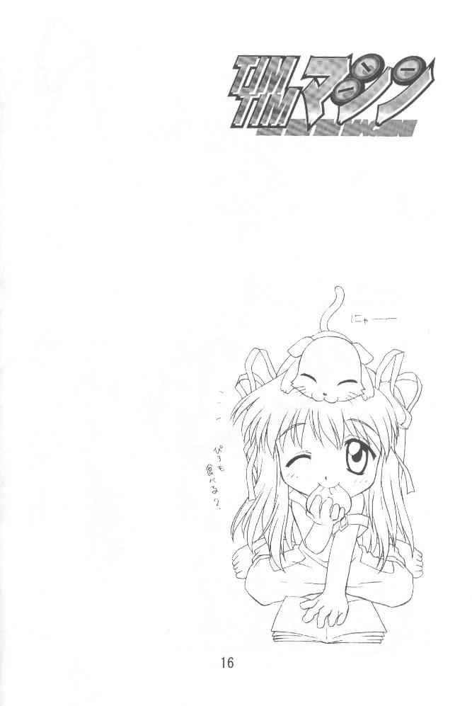 [TIM TIMマシン (花田蘭丸, カズマ・G-VERSION)] TIMTIMマシン 9号 (カノン)