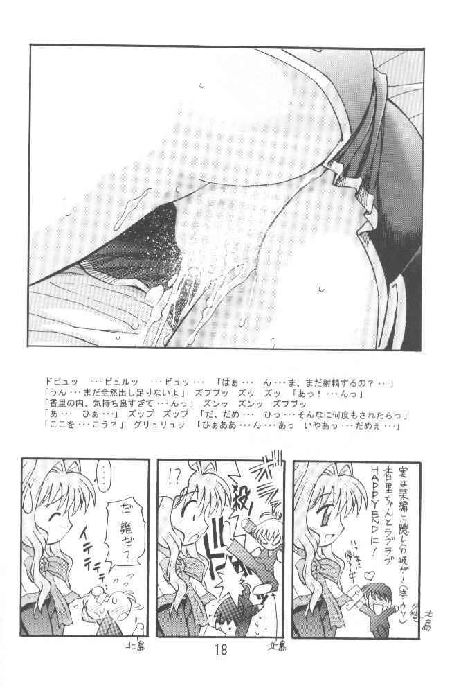 [TIM TIMマシン (花田蘭丸, カズマ・G-VERSION)] TIMTIMマシン 9号 (カノン)