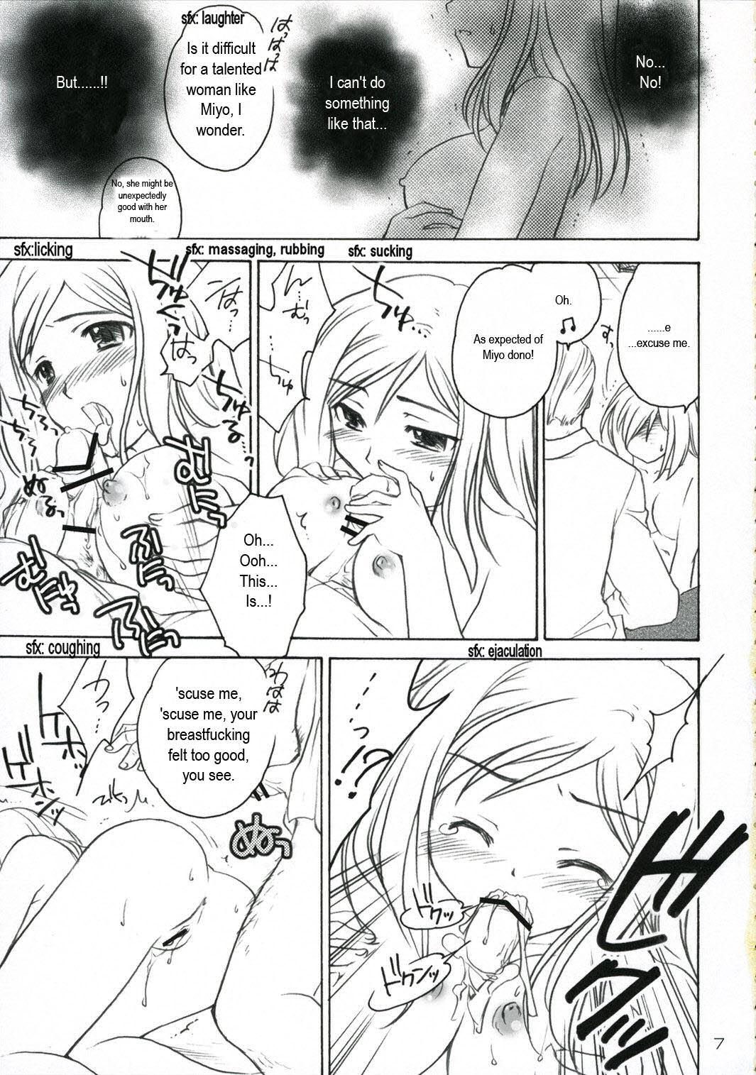 (C71) [ぷりん横丁 (桜花すし)] ひぐらし裏本 ～鷹嬲り編～ (ひぐらしのなく頃に) [英訳]