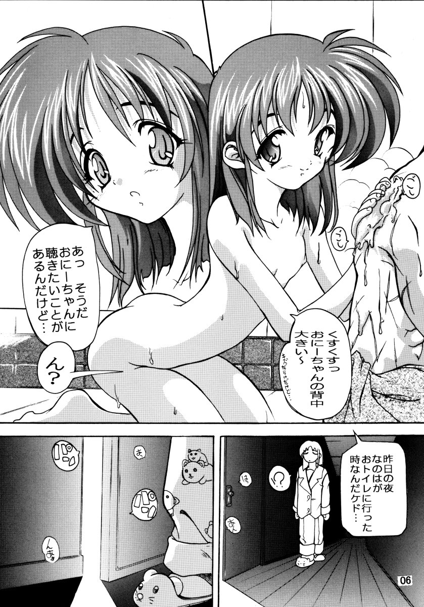 【スタジオQ】なのはなつみ（魔法少女リリカルなのは）
