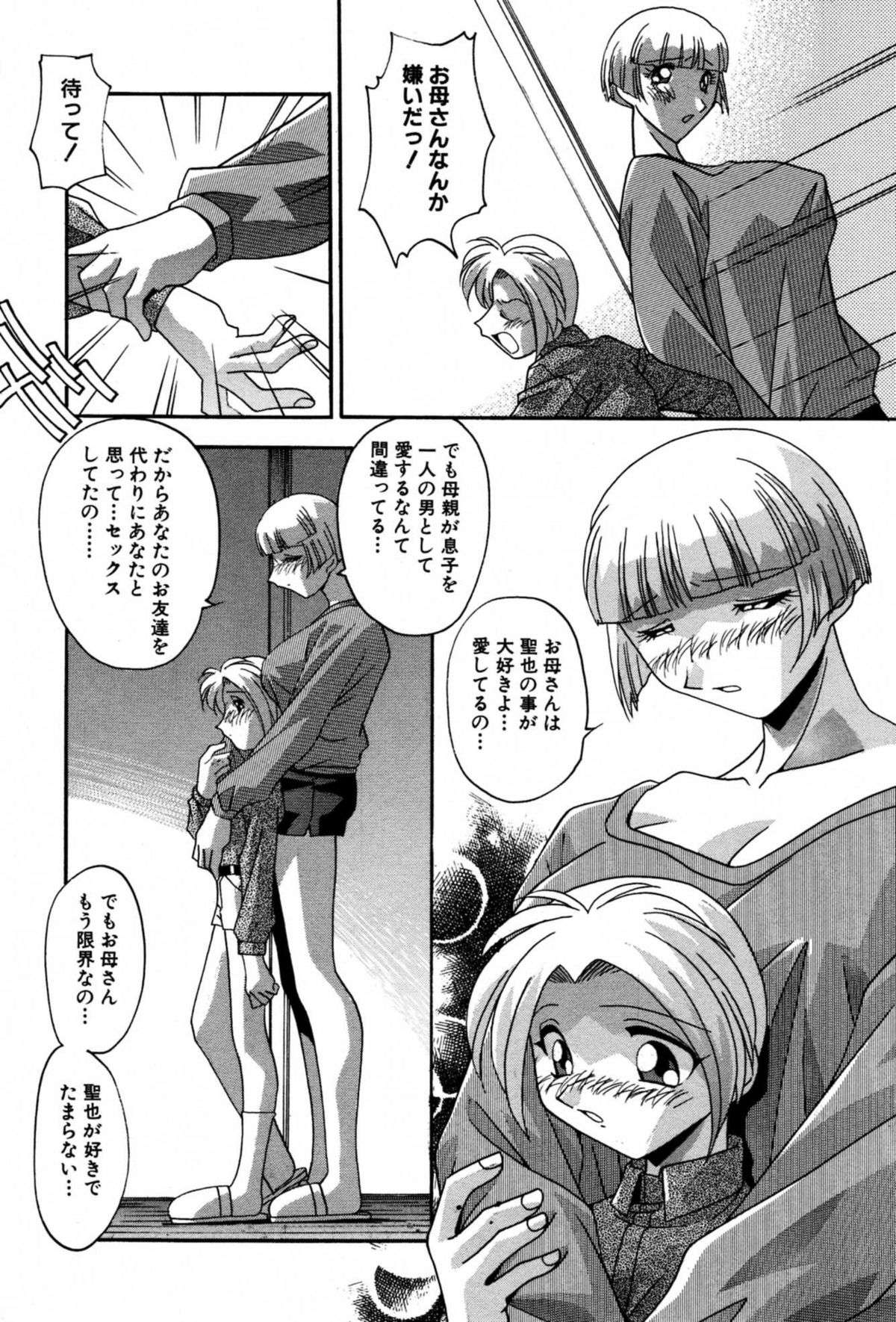 [ひんでんブルグ] 妊娠しちゃう