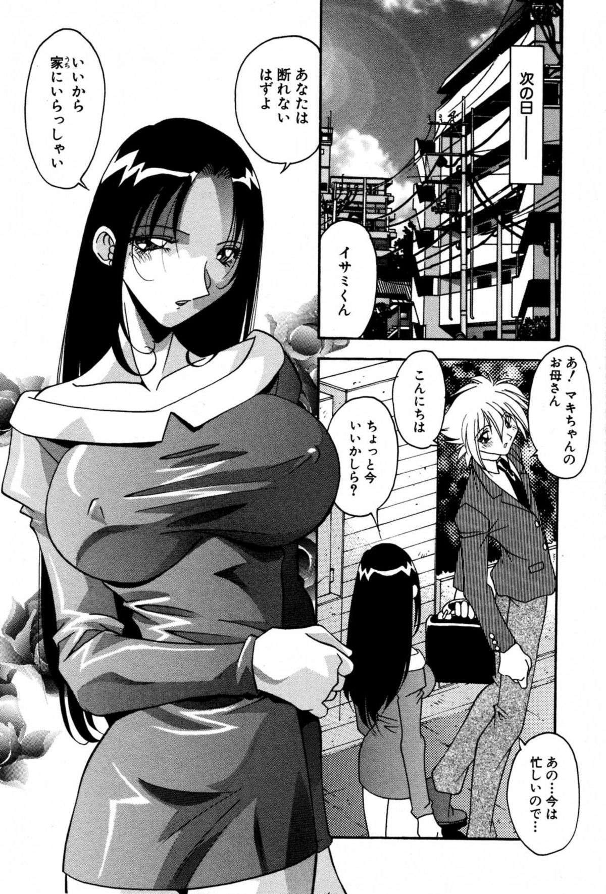 [ひんでんブルグ] 妊娠しちゃう