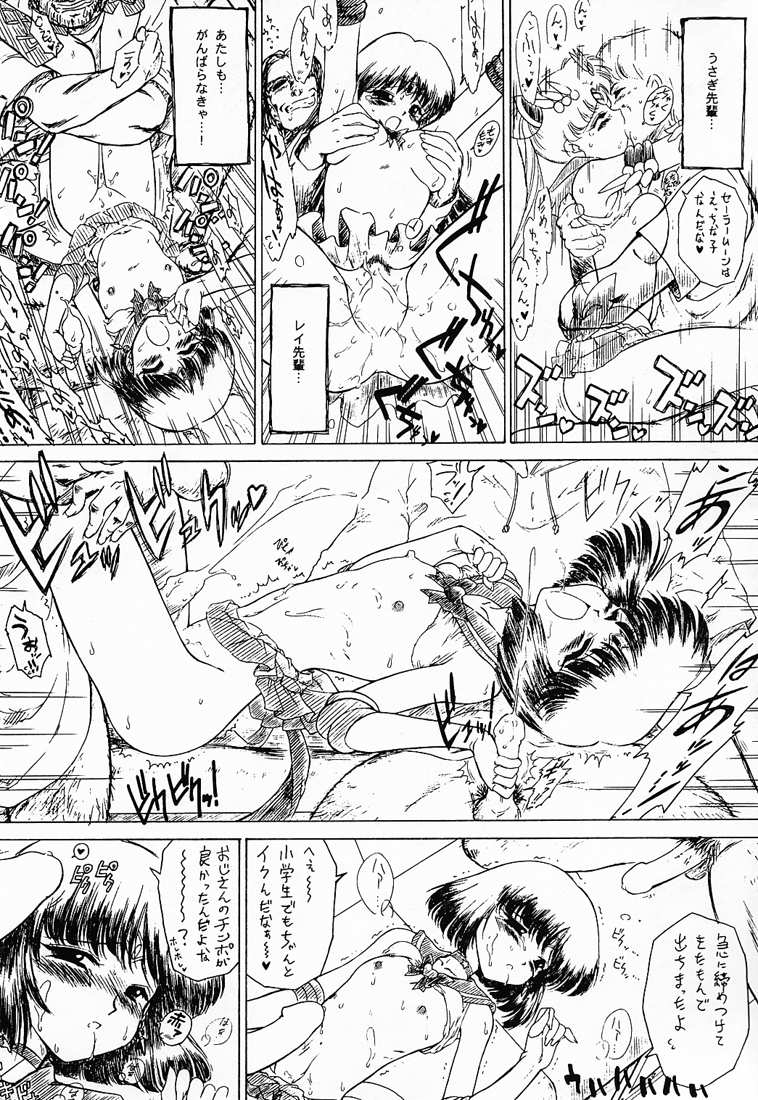 (Cレヴォ27) [BLACK DOG (黒犬獣)] GOO GOO DOLLS (美少女戦士セーラームーン)