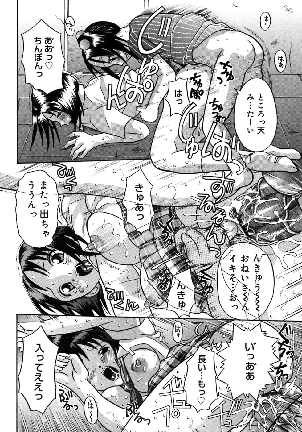[アンソロジー] ふたなりっ娘LOVE 3
