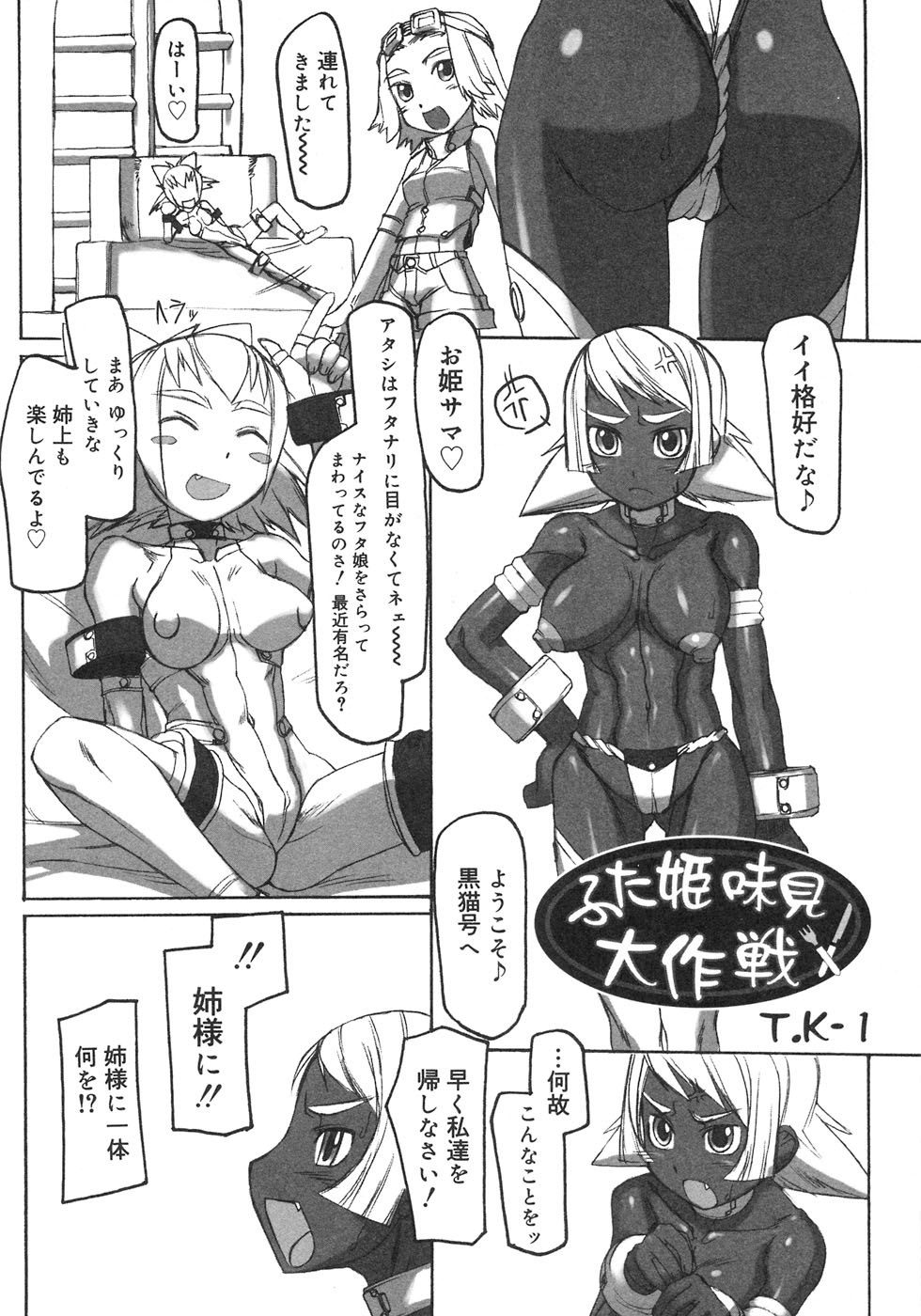[アンソロジー] ふたなりっ娘LOVE 3