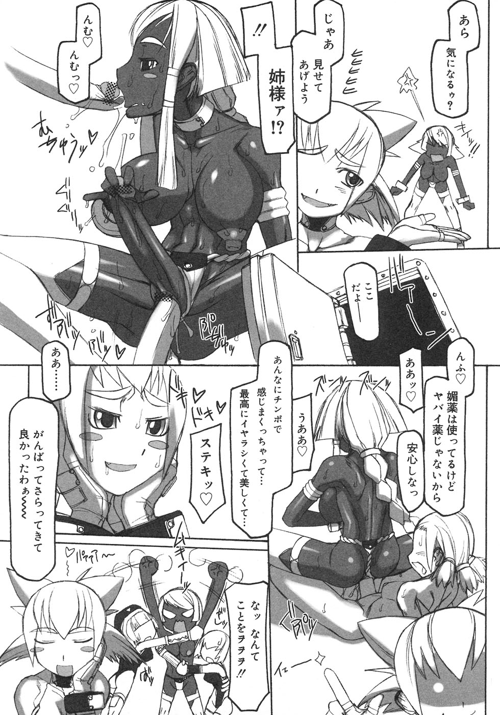 [アンソロジー] ふたなりっ娘LOVE 3