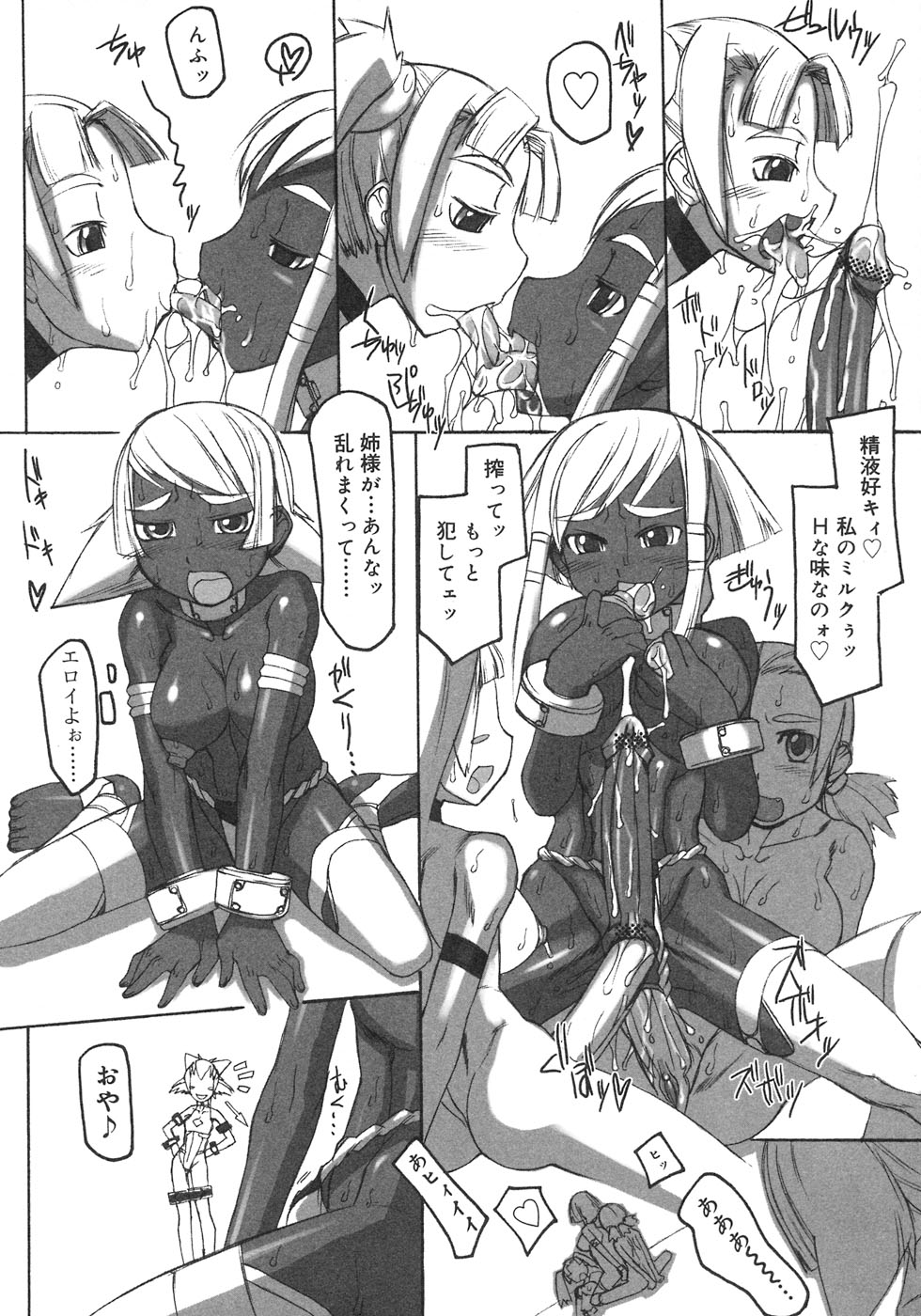 [アンソロジー] ふたなりっ娘LOVE 3