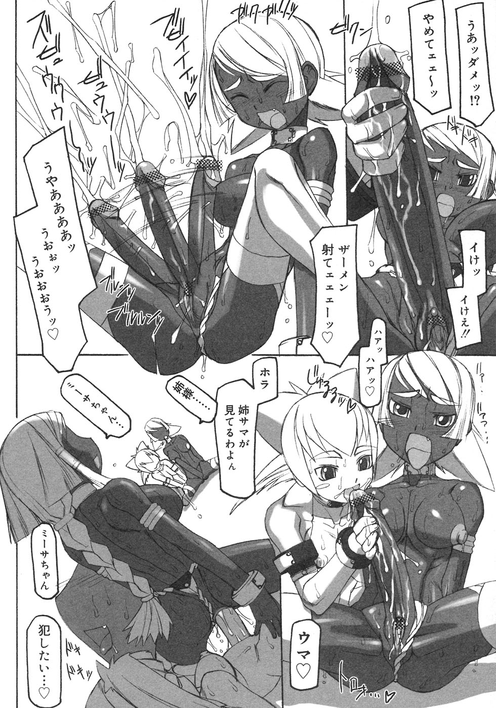 [アンソロジー] ふたなりっ娘LOVE 3