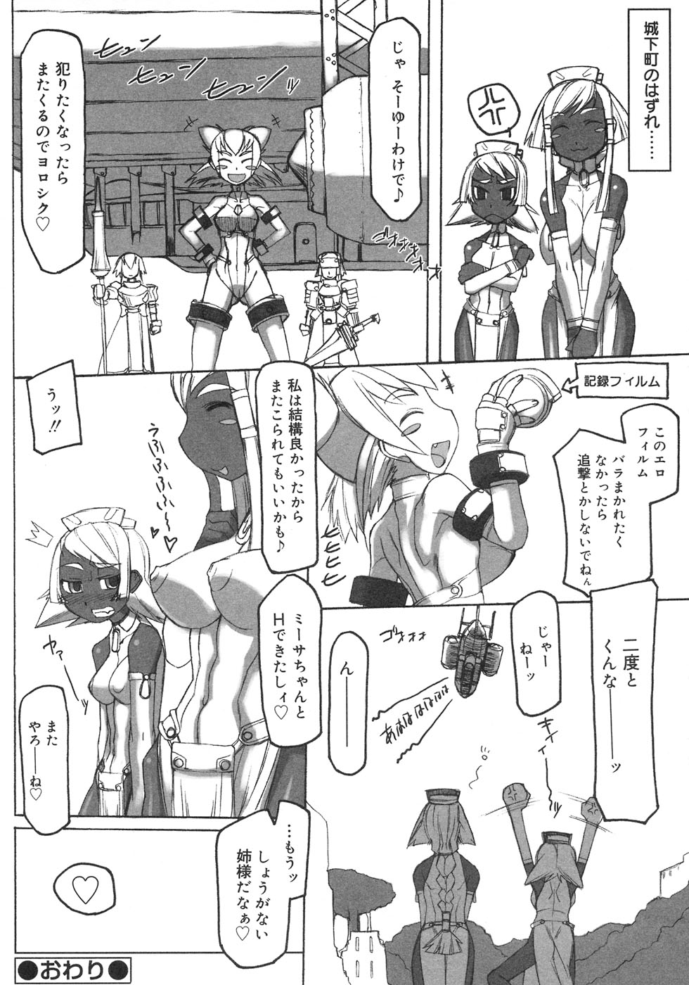 [アンソロジー] ふたなりっ娘LOVE 3
