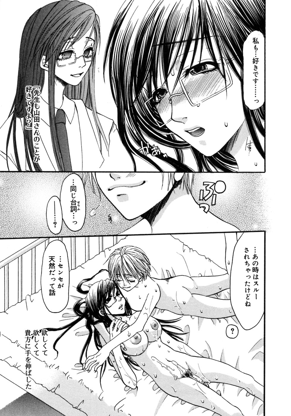 [アンソロジー] ふたなりっ娘LOVE 3