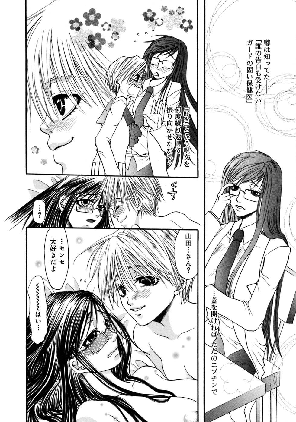 [アンソロジー] ふたなりっ娘LOVE 3