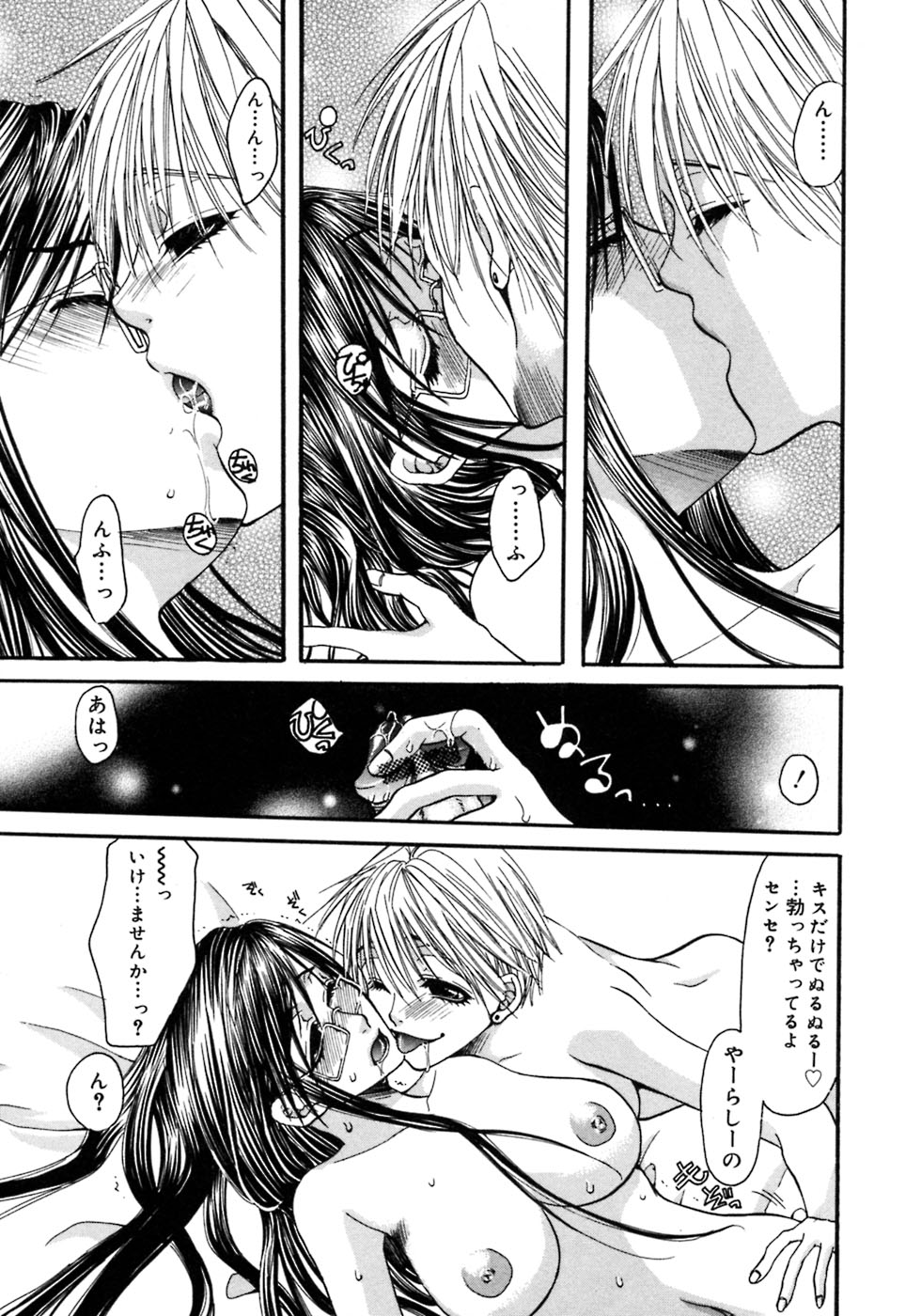 [アンソロジー] ふたなりっ娘LOVE 3