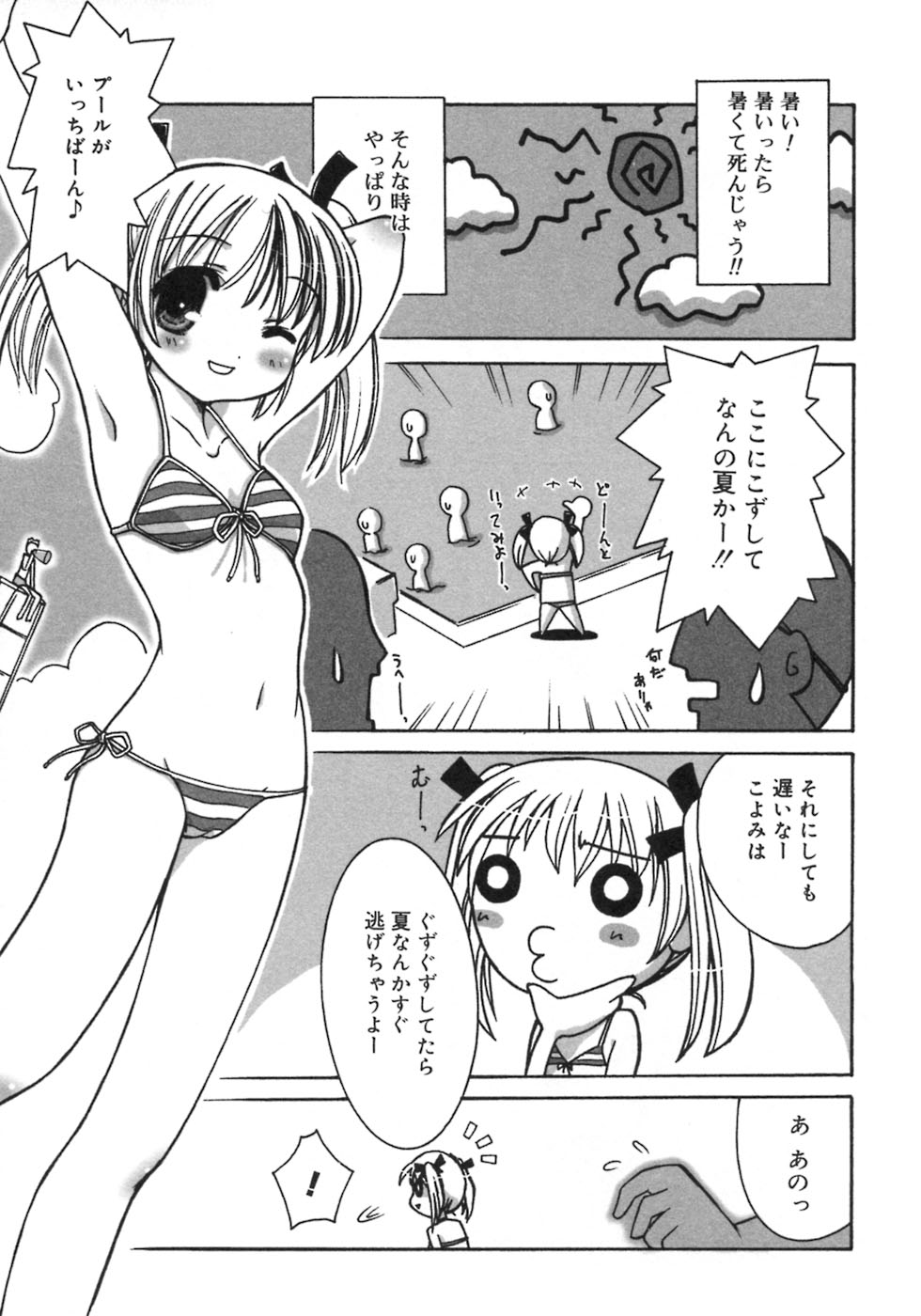 [アンソロジー] ふたなりっ娘LOVE 3