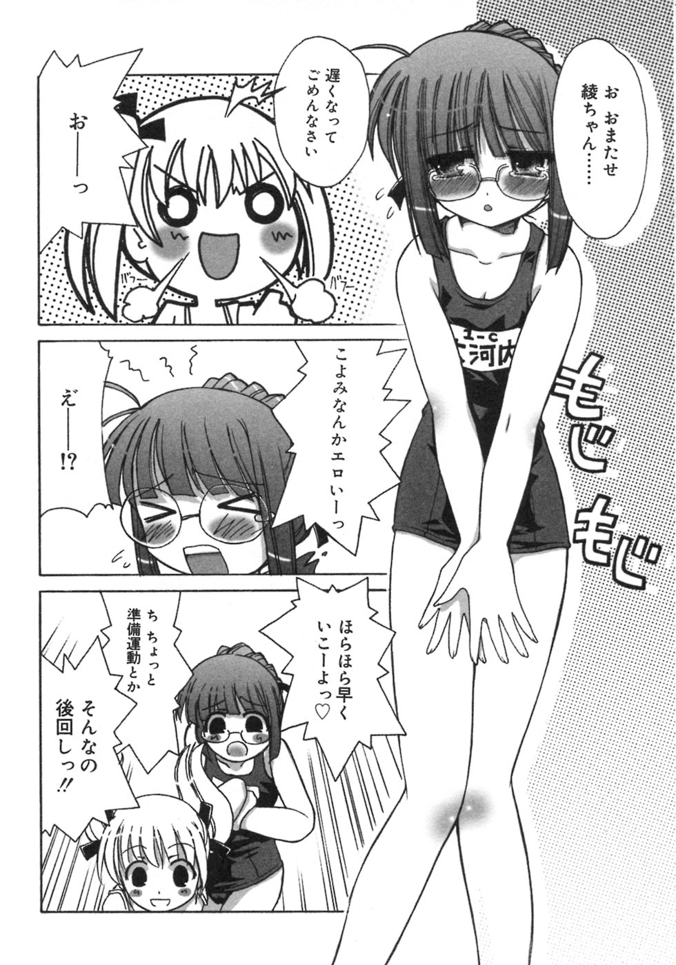 [アンソロジー] ふたなりっ娘LOVE 3