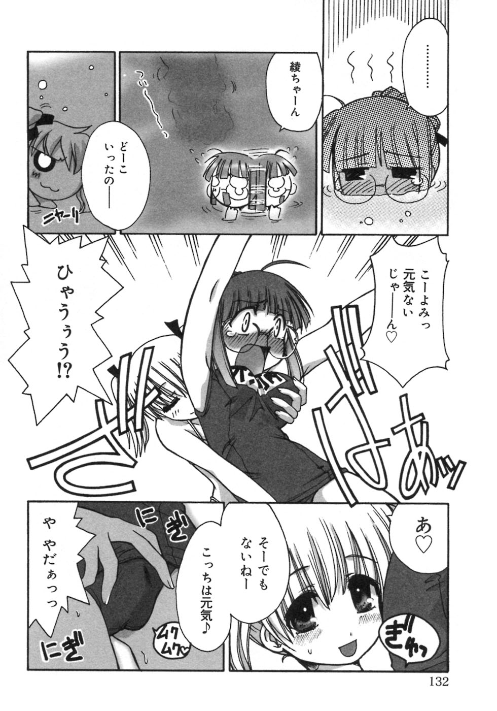 [アンソロジー] ふたなりっ娘LOVE 3