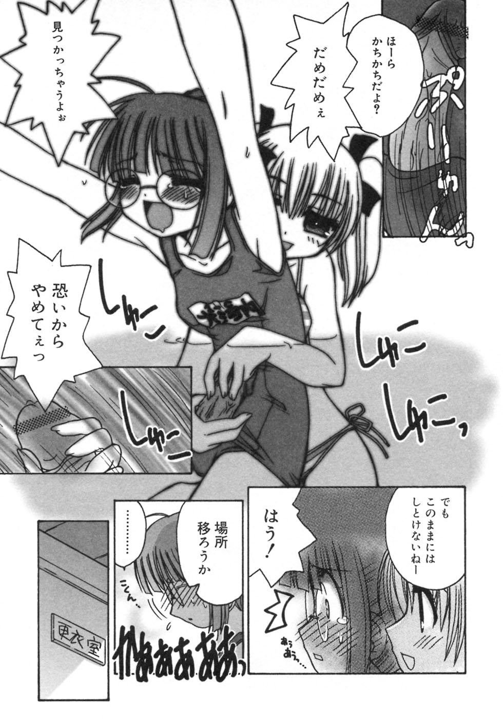 [アンソロジー] ふたなりっ娘LOVE 3