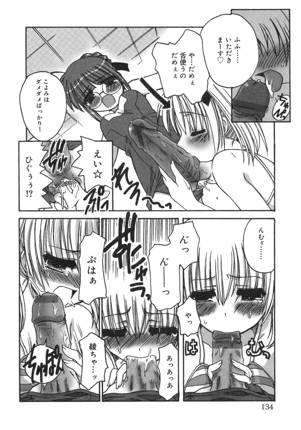 [アンソロジー] ふたなりっ娘LOVE 3