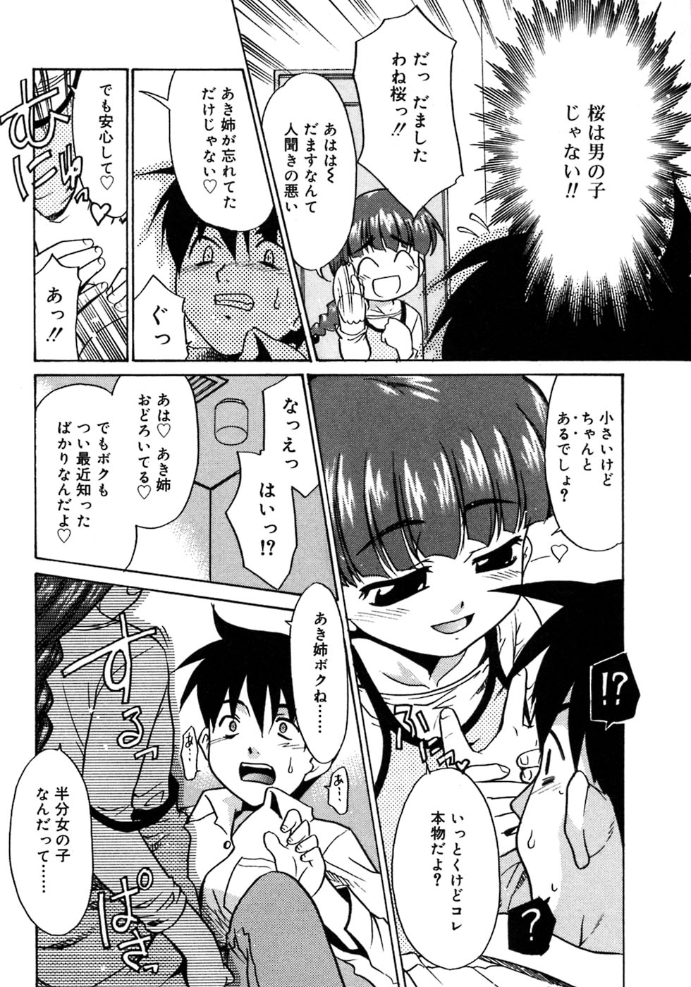 [アンソロジー] ふたなりっ娘LOVE 3