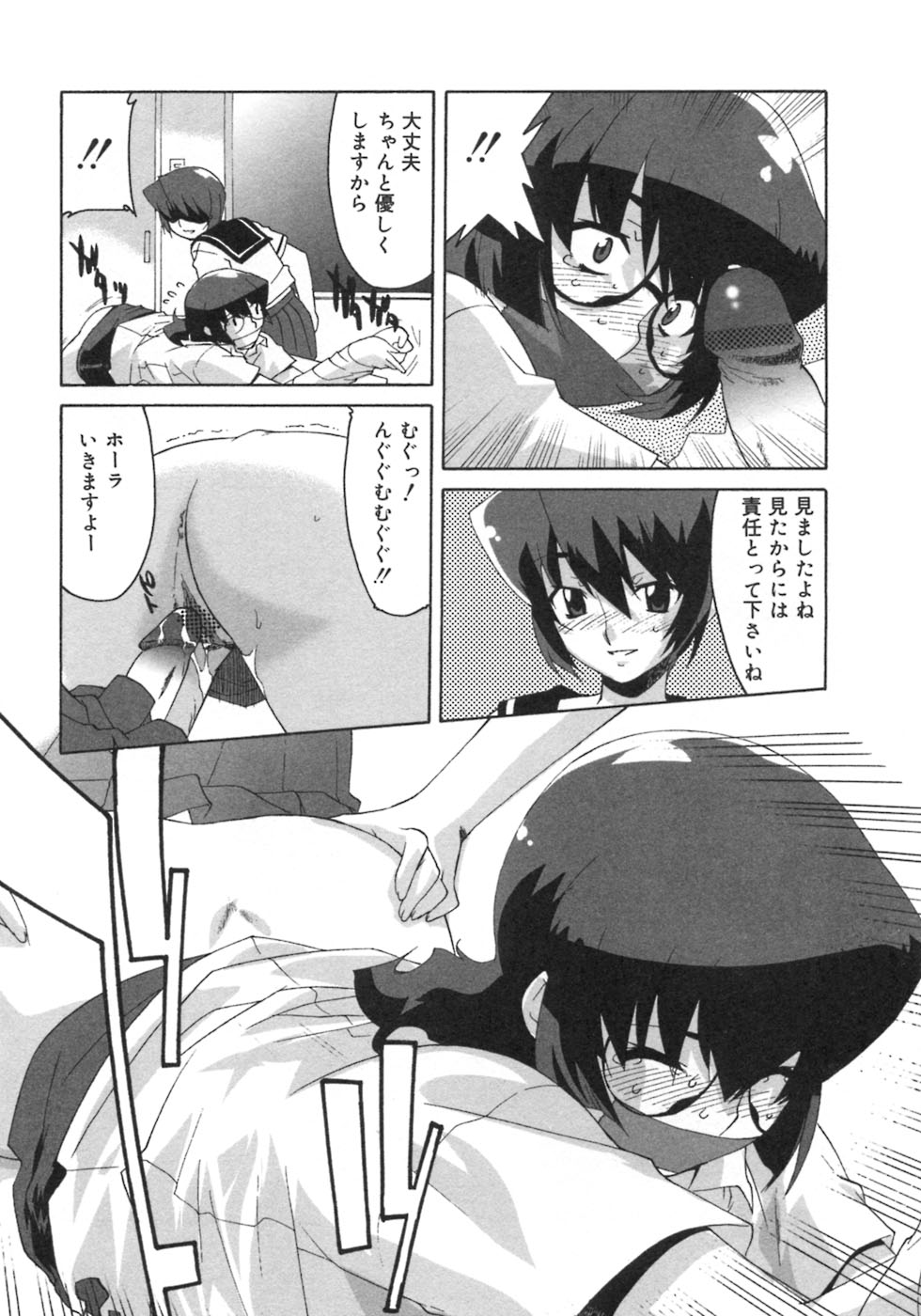 [アンソロジー] ふたなりっ娘LOVE 3