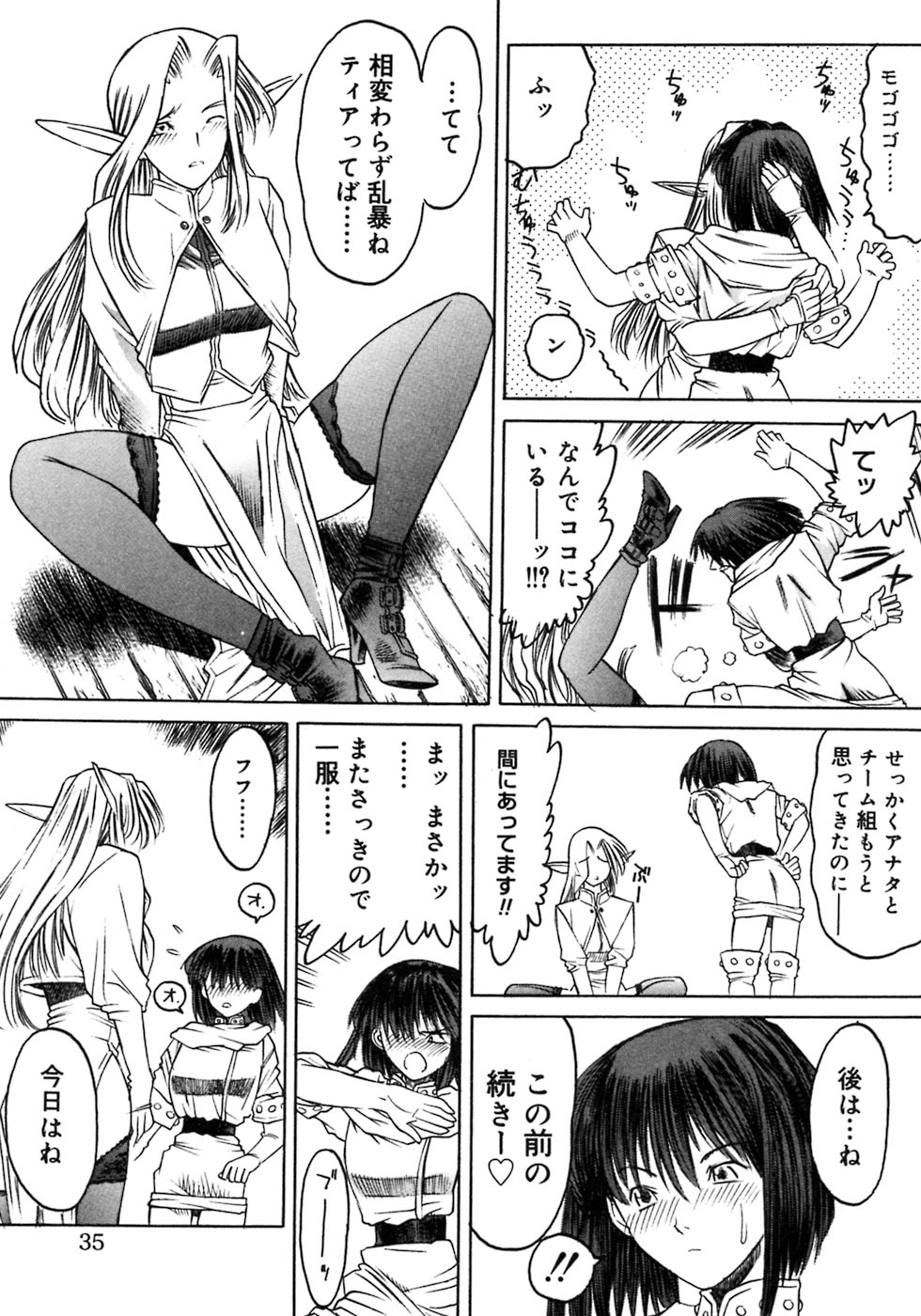 [アンソロジー] ふたなりっ娘LOVE 3
