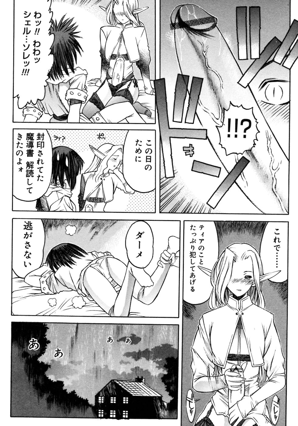 [アンソロジー] ふたなりっ娘LOVE 3
