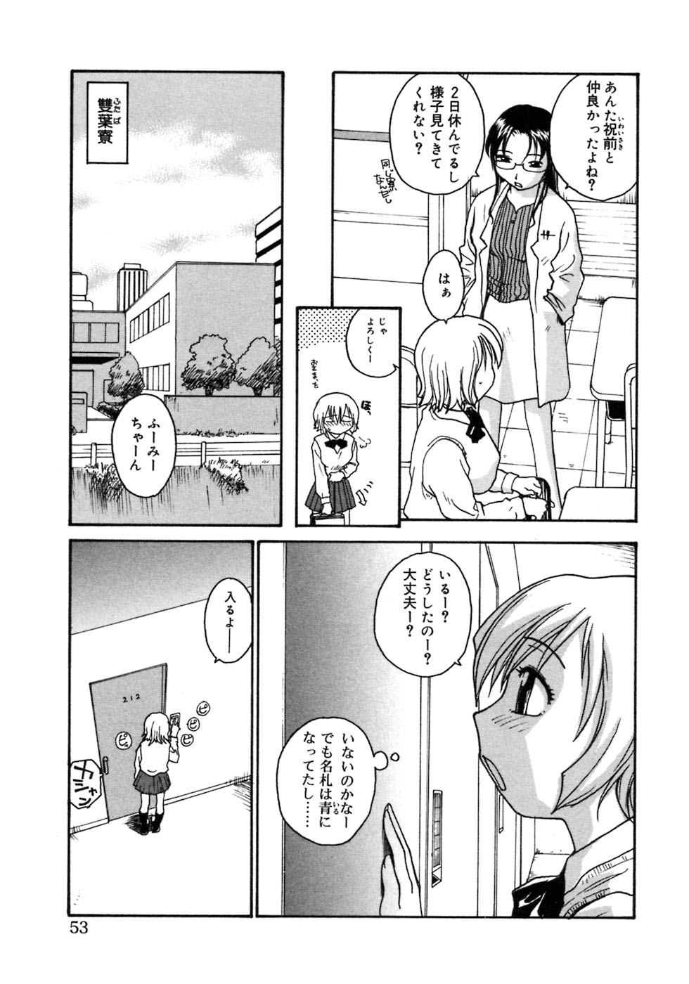 [アンソロジー] ふたなりっ娘LOVE 3