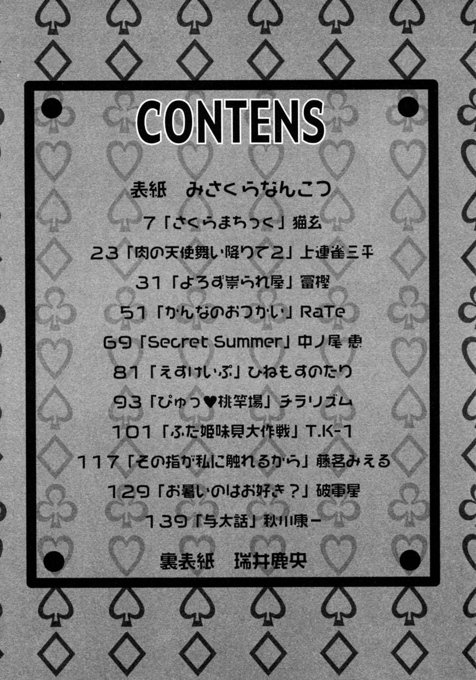 [アンソロジー] ふたなりっ娘LOVE 3